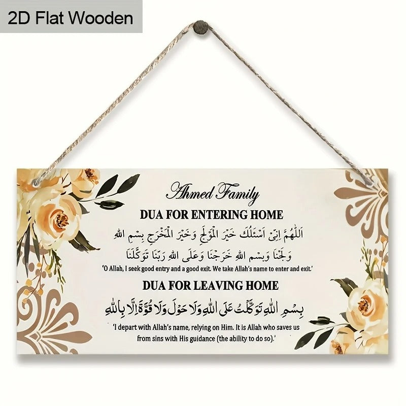 Islamic Entrance & Exit Dua Hanging Wall Accent – Entryway Decor Plaque