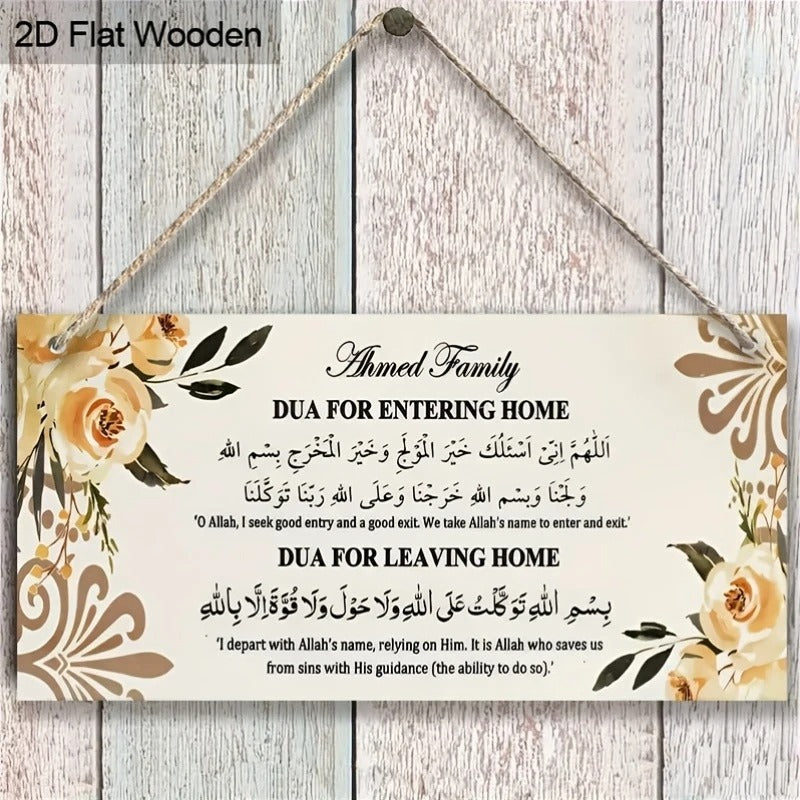 Islamic Entrance & Exit Dua Hanging Wall Accent – Entryway Decor Plaque